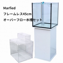 45cmオーバーフロー水槽一式
