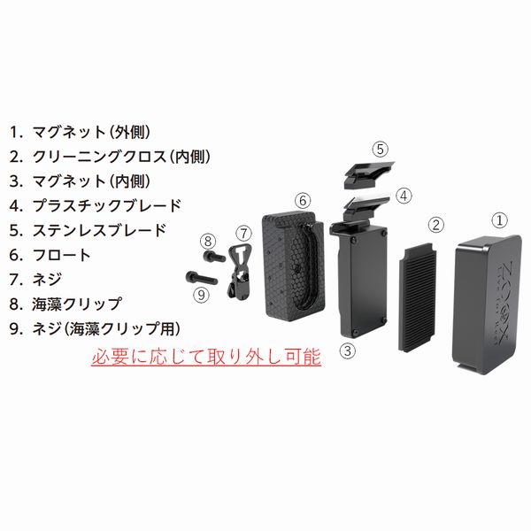 ZOOX マグニートS(対応ガラス幅6〜8mm)【4540103090509】
