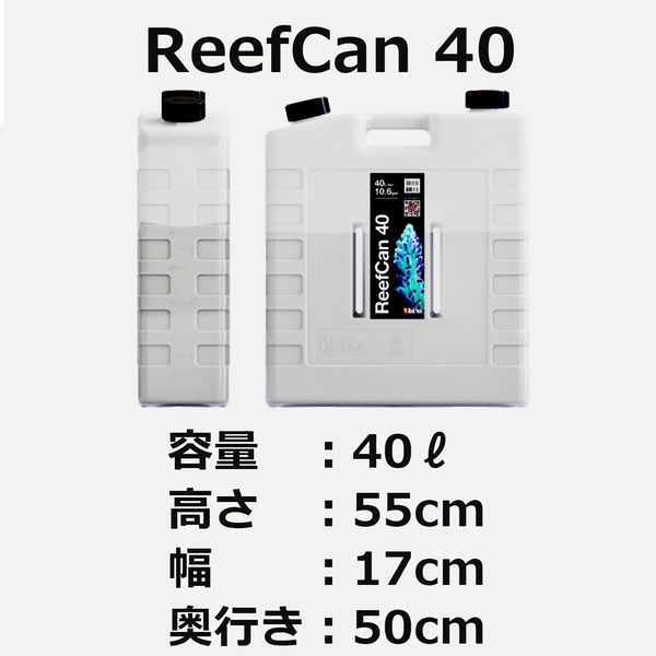 Red Sea �ꥶ���С����� �꡼�ե���40 ReefCan��[7290116397399]