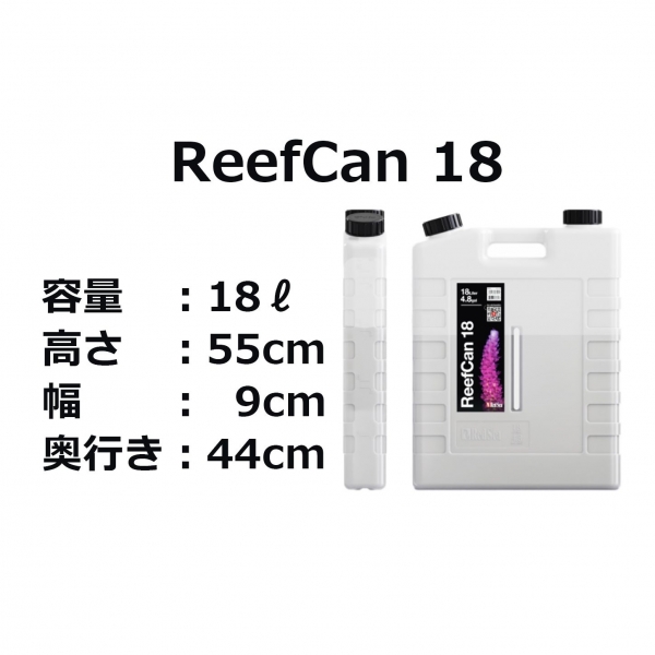 Red Sea �ꥶ���С����� �꡼�ե���18 ReefCan��[7290116397399]