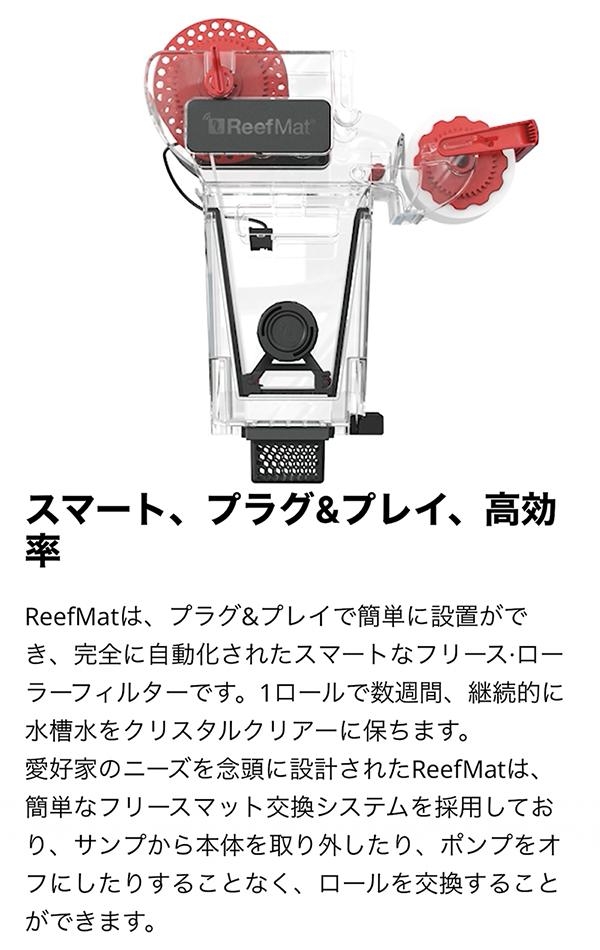 [���]����åɥ������꡼�եޥå�  Redsea Reef Mat��250��[ 7290116397788]