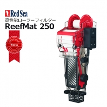 [���]����åɥ������꡼�եޥå�  Redsea Reef Mat��250��[ 7290116397788]