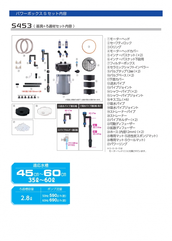 ȥ֥ ѥܥå S453[4972814532458]