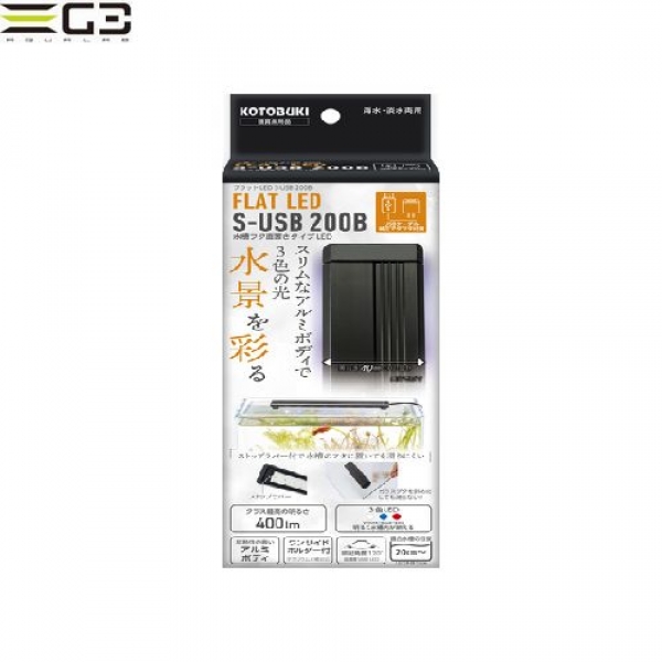 ȥ֥ եåLED S-USB 200B[4972814033931]